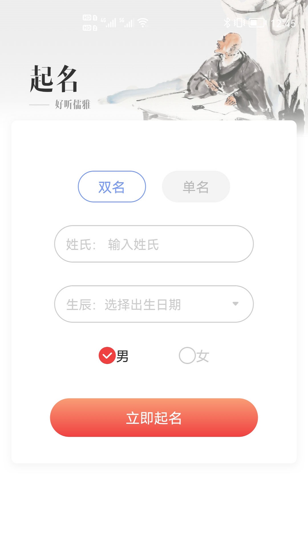 贸运起名解名截图