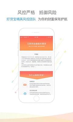 乐宝袋手机版截图