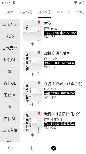 超级阅读最新版下载安装免费