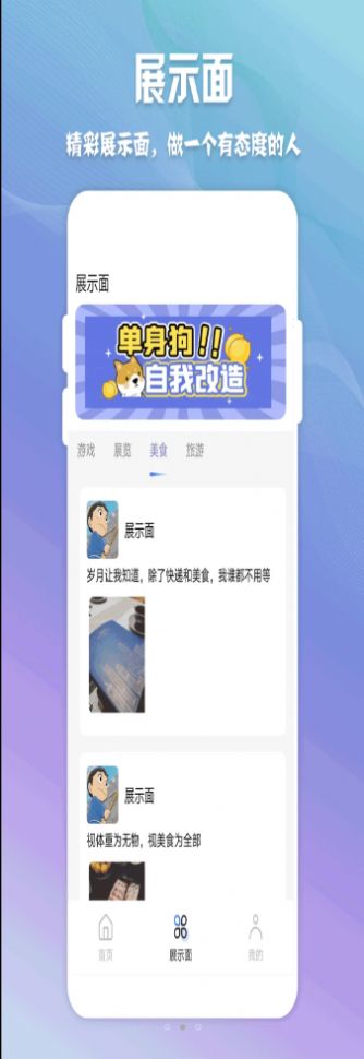 高情商聊天神器app免费下载苹果手机软件截图