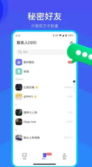 何讯app下载安卓截图