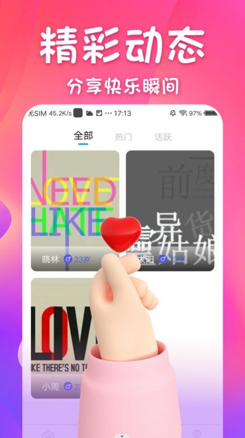 同城邂逅手机版下载苹果版免费安装中文字幕