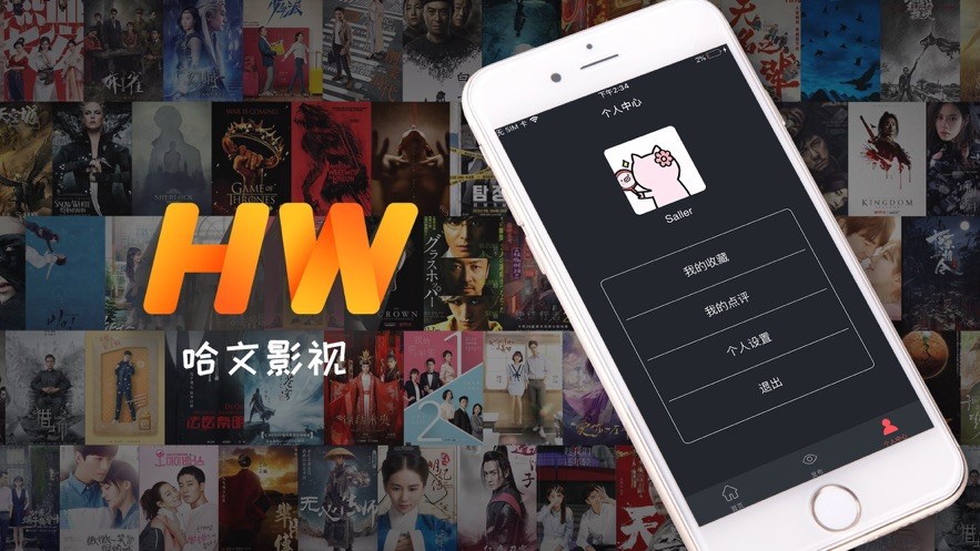 哈文影视app官网下载安装手机版苹果