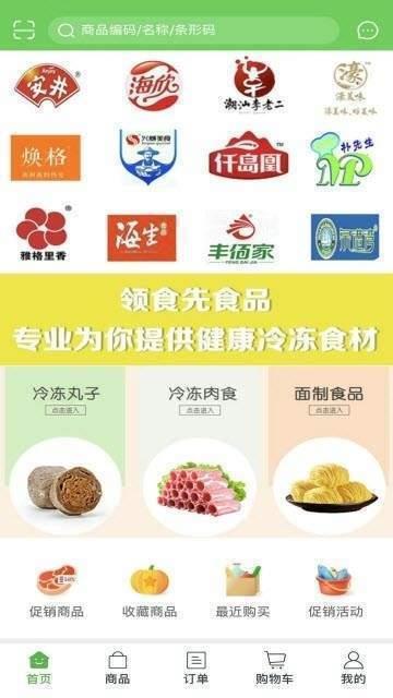 领食先截图