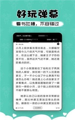 萌读小说最新版下载免费安装官网截图