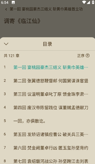 趣笔阅读最新版截图