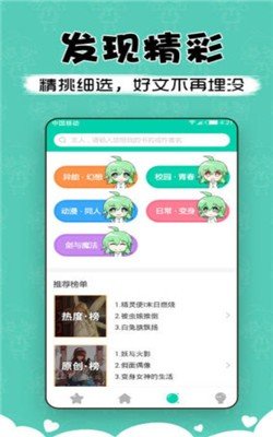 萌读小说最新版下载免费安装官网截图