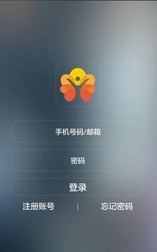 爱悠智慧生活截图