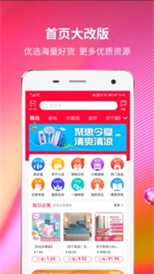 苏宁推客app下载官网