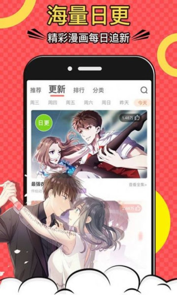 巨人吧漫画安卓版下载安装免费观看截图