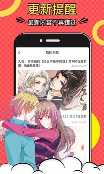 巨人吧漫画安卓版下载安装免费观看截图