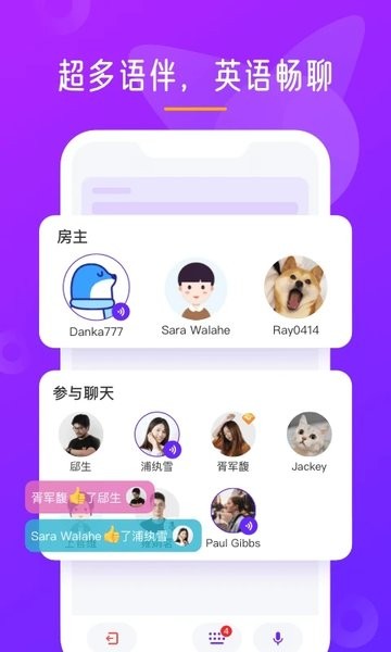 彼言英语最新版截图