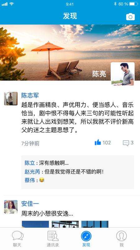 小马微聊app下载安装官网最新版本免费截图