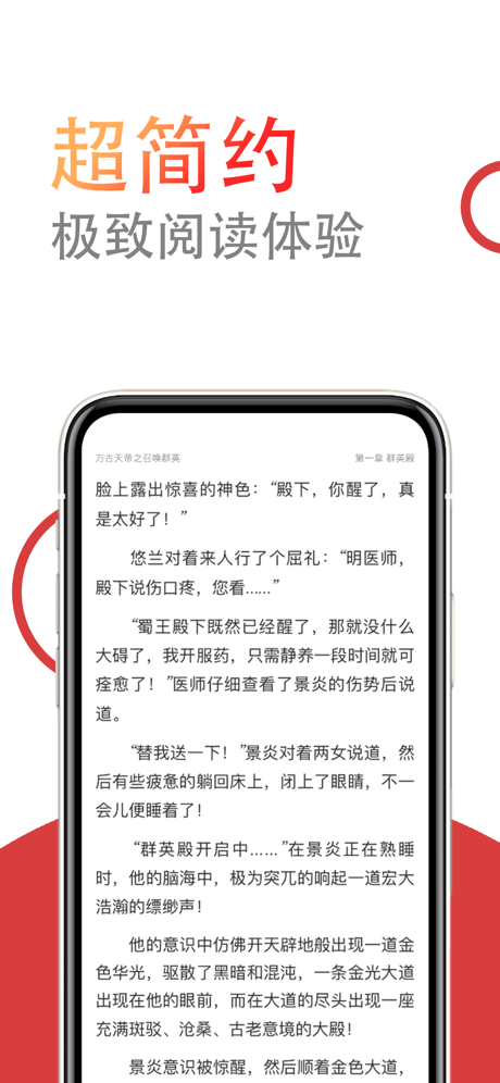 小说仓库安卓app下载安装最新版