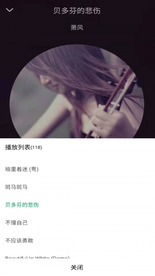 至简音乐播放器app