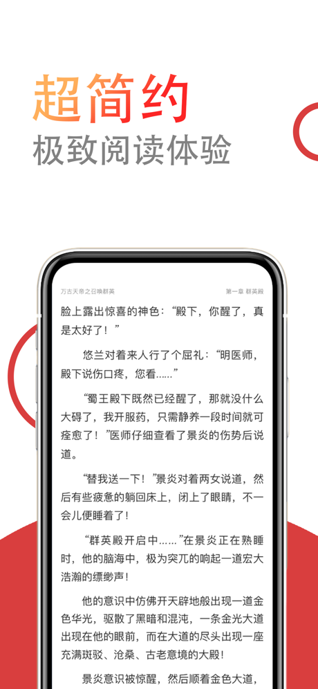 小说仓库app安卓版下载安装苹果截图