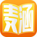 新版麦涵小说app下载安装官网苹果版本免费阅读全文