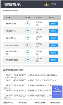 淘歌音乐平台在线下载安装手机版截图
