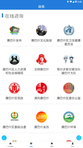 品质康巴什截图