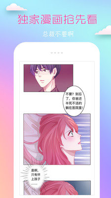 coco漫画斗罗大陆绝世唐门斗破苍穹截图