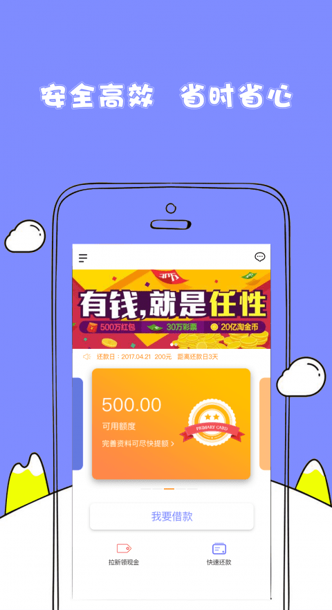 随心花借款app下载安装最新版本截图