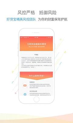 乐宝贷款app下载官网安装苹果手机