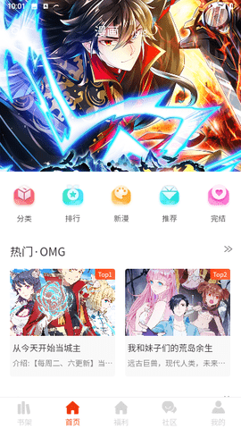 摸鱼漫画最新版本下载安装免费观看截图