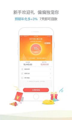 乐宝贷款app下载安装最新版苹果手机截图