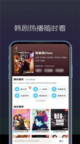 东南看剧app截图