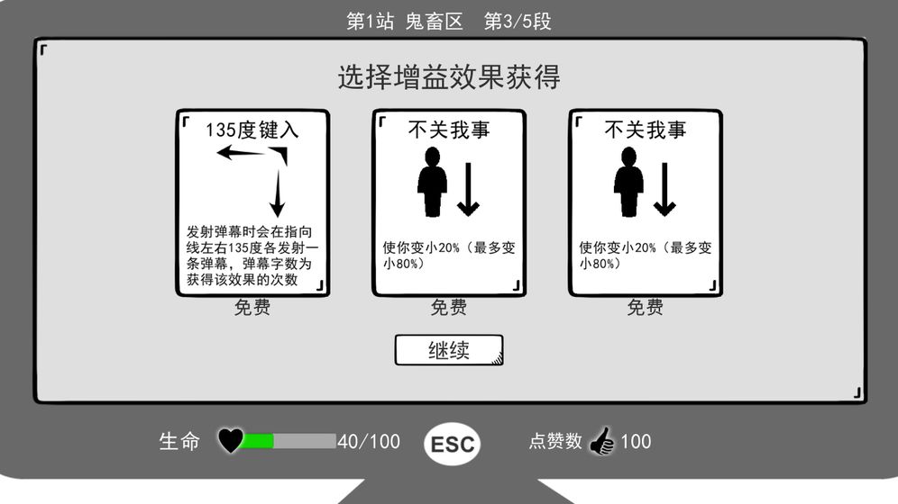 无情的哈哈机器