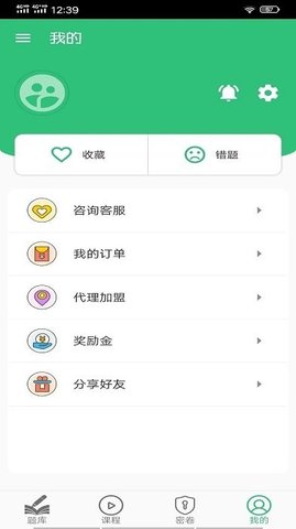 中西医结合内科学中级截图