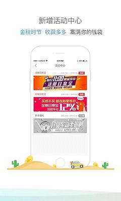 乐宝贷款app下载安装最新版苹果手机截图