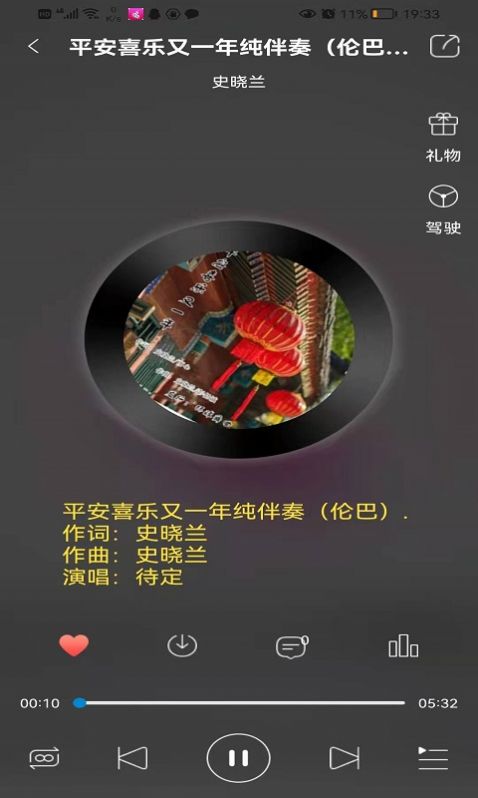 环宇音乐免费版下载官网截图