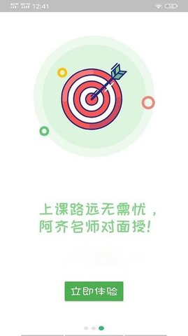 中西医结合内科学中级截图