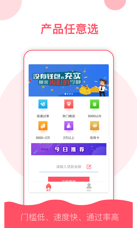 稳点花贷app下载安装苹果版官网截图