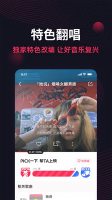 翻茄音乐app下载安装官网