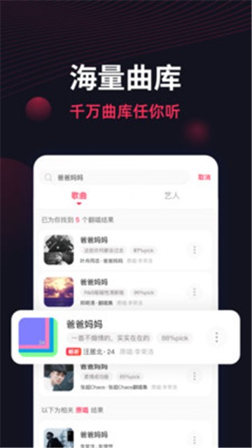 翻茄音乐最新版下载