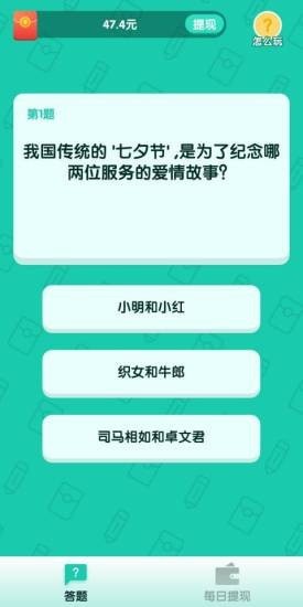 亿万答人有声答题在线听