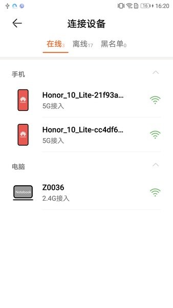 华为LinkHome截图