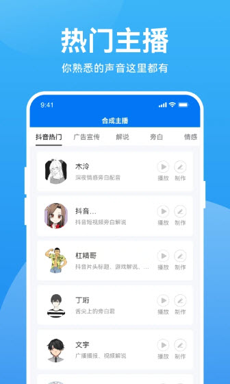 魔音morinapp官网截图