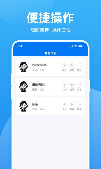 魔音morinapp官网截图