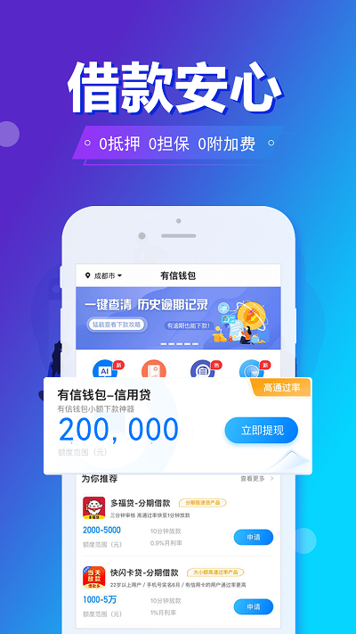 旗开金服app手机版下载安装最新版本截图