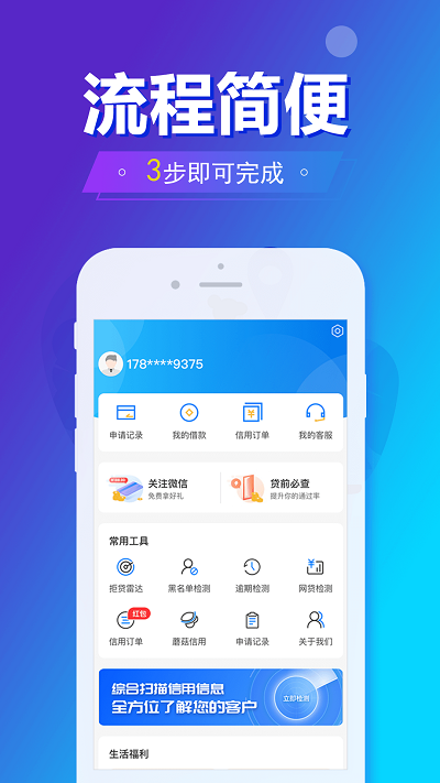 旗开金服app手机版下载安装最新版本截图