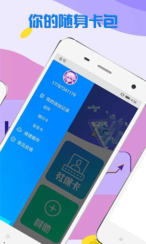 乐花白卡手机版下载安装最新版截图