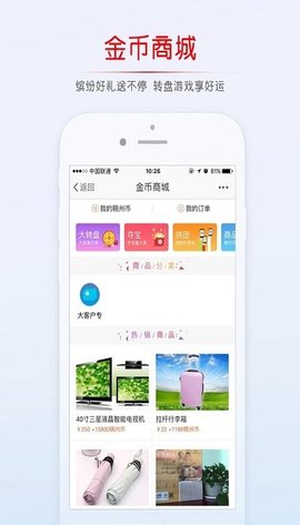 稠州论坛app下载最新版官网苹果版截图