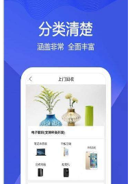 小黑鲨回收截图