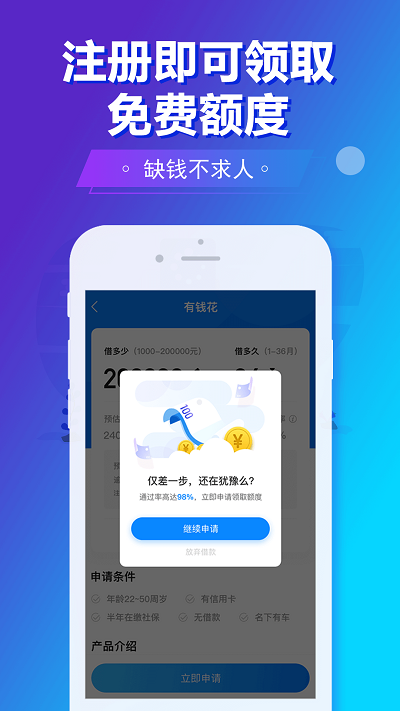 旗开金服app手机版下载安装最新版本截图