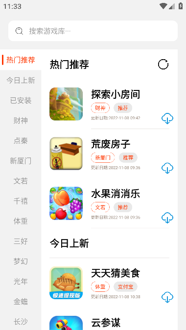 PG库截图