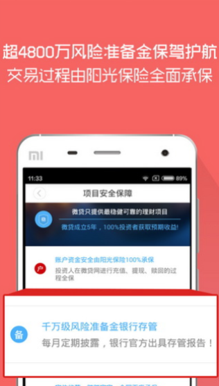 聚能贷免费版下载官网安装最新版截图