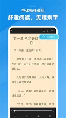 多阅小说app下载免费截图